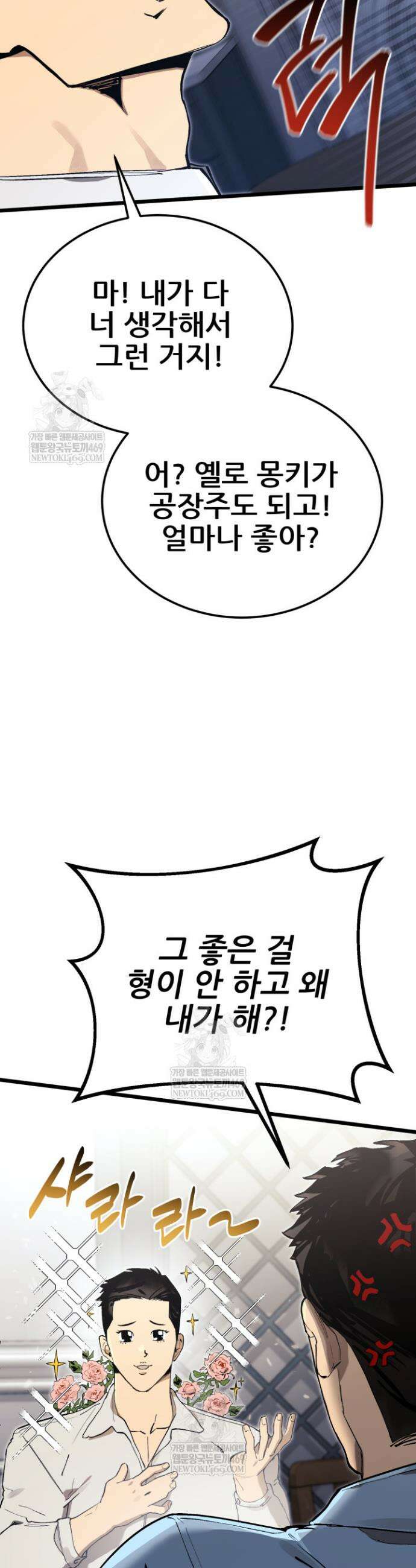 검은머리 미군 대원수 18화 8