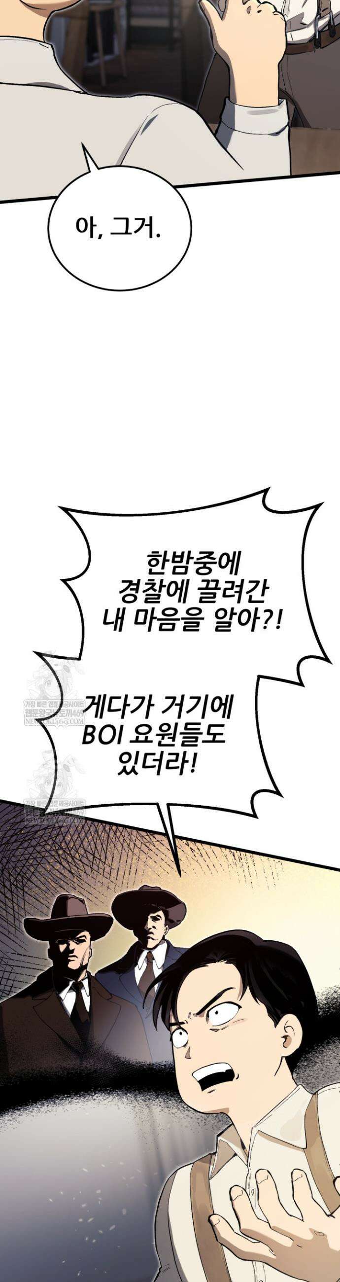 검은머리 미군 대원수 18화 13