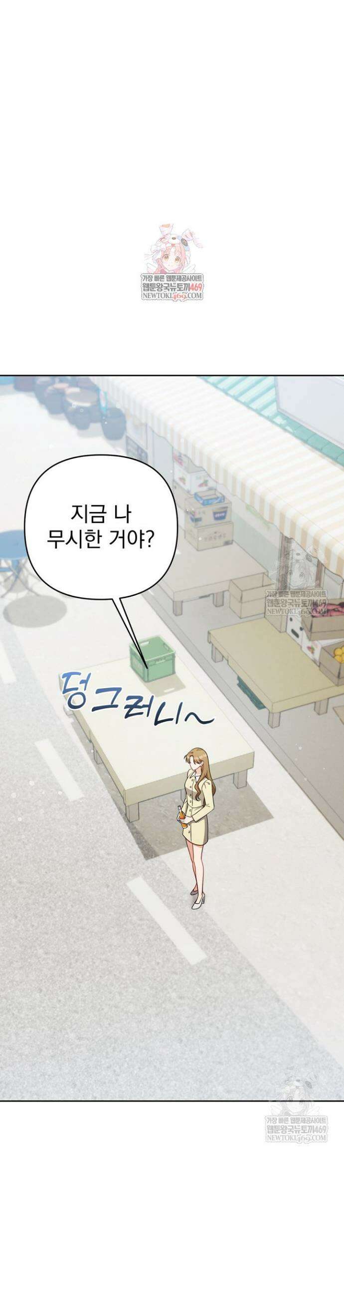 고추밭에서 만나요! 6화 1