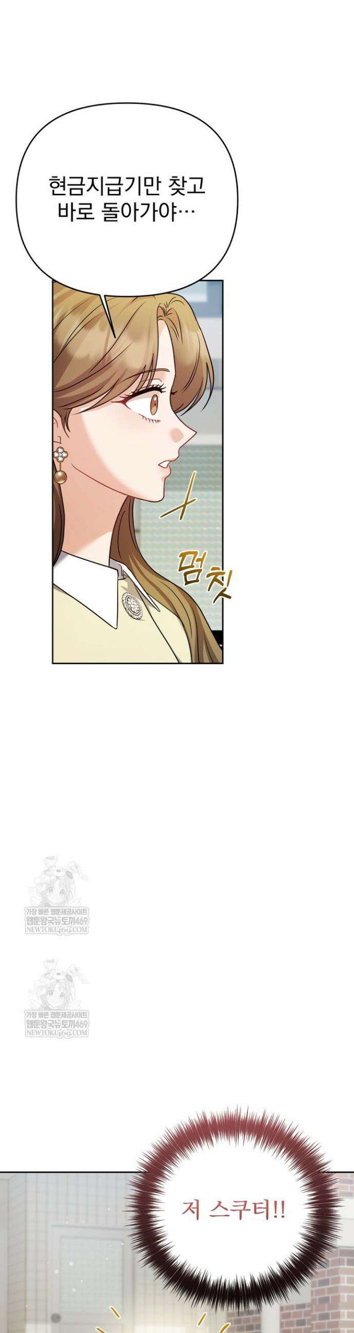고추밭에서 만나요! 6화 8