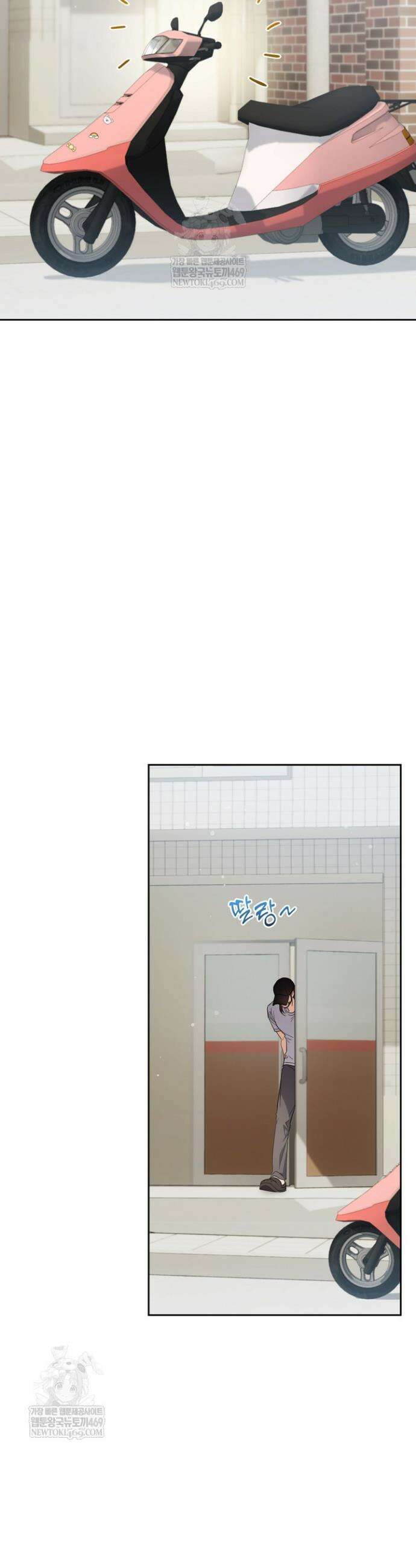 고추밭에서 만나요! 6화 9