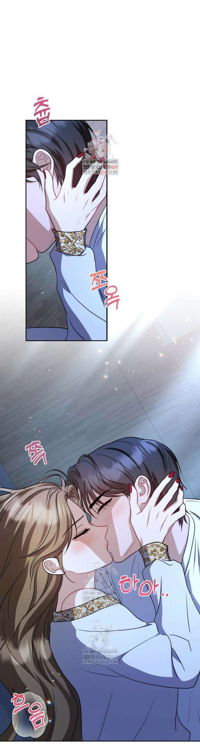 고추밭에서 만나요! 16화 1