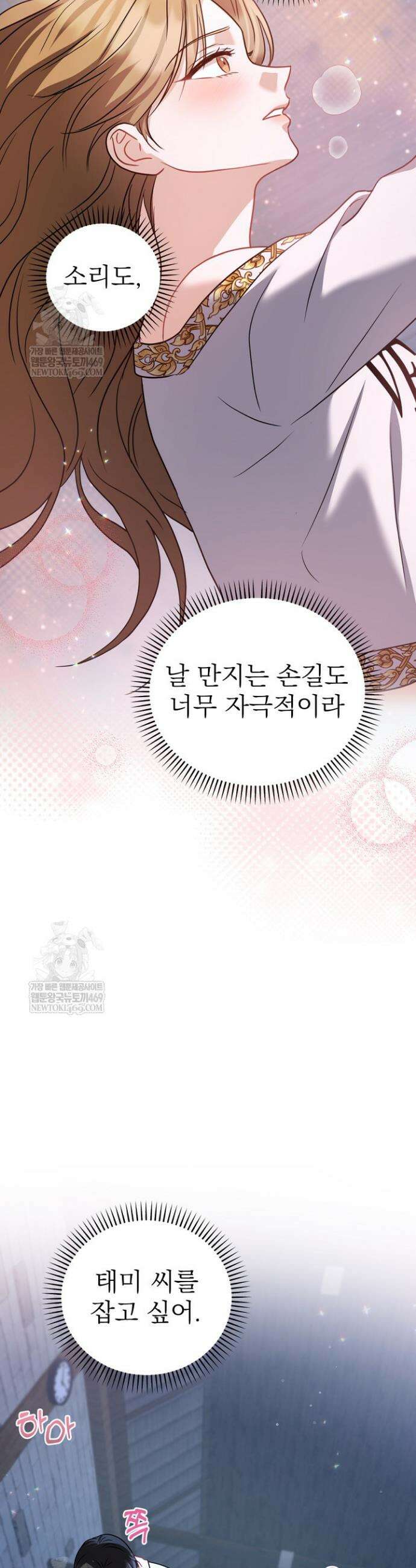 고추밭에서 만나요! 16화 4