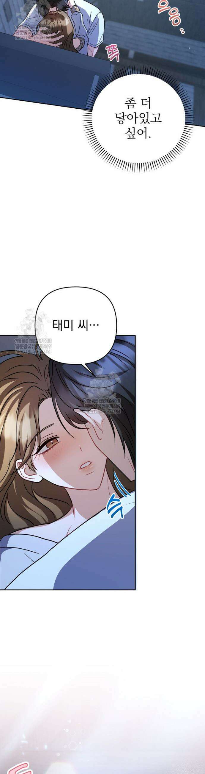 고추밭에서 만나요! 16화 5