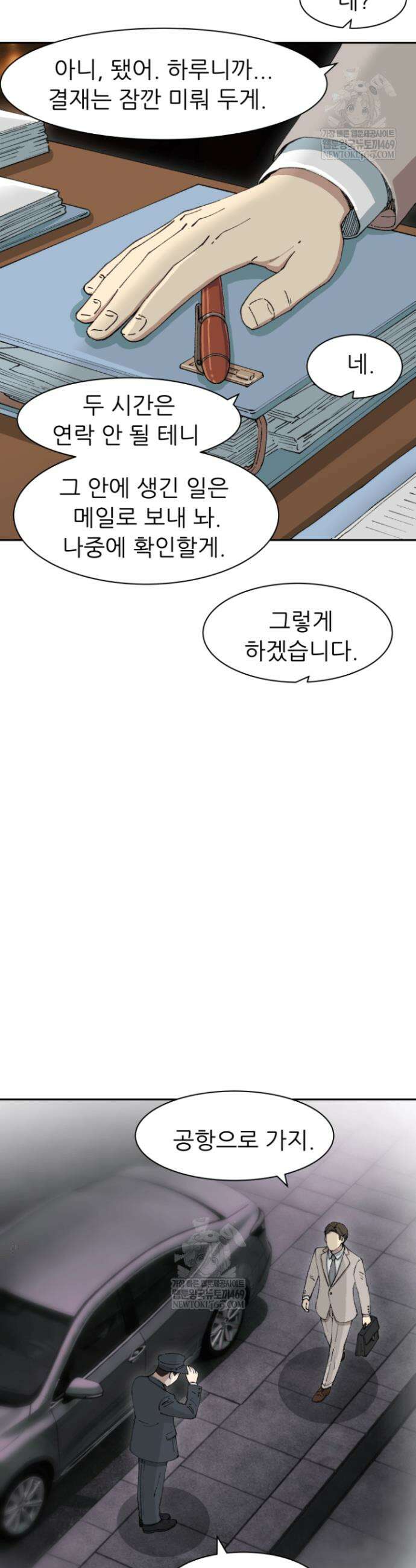 다시 태어난 베토벤 90화 3