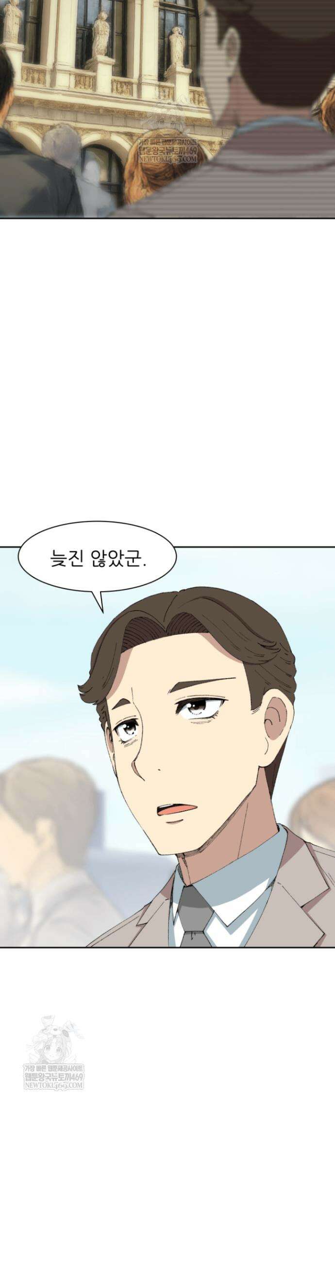 다시 태어난 베토벤 90화 5