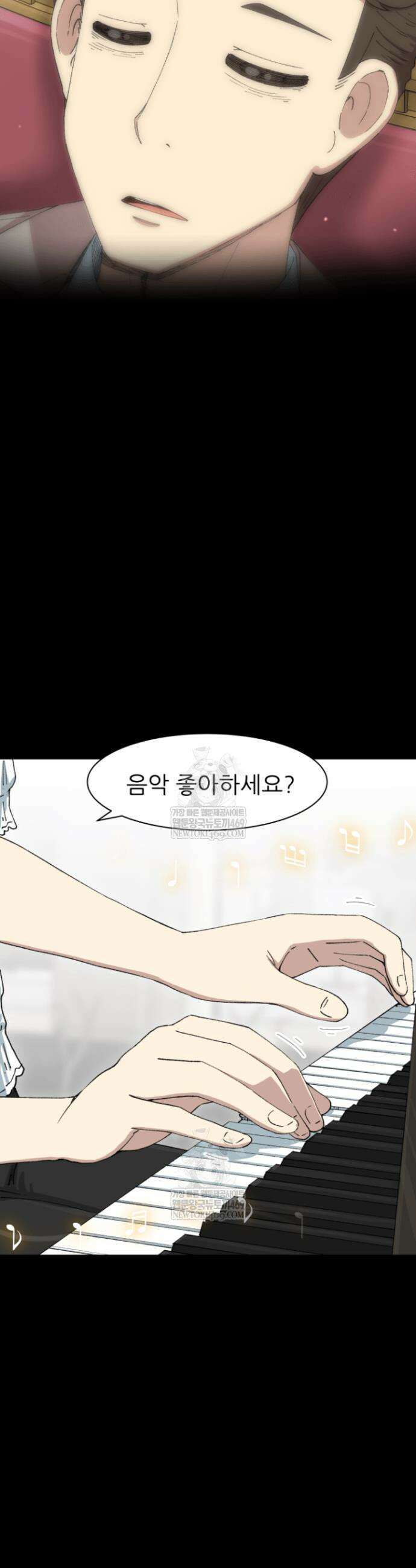 다시 태어난 베토벤 90화 8