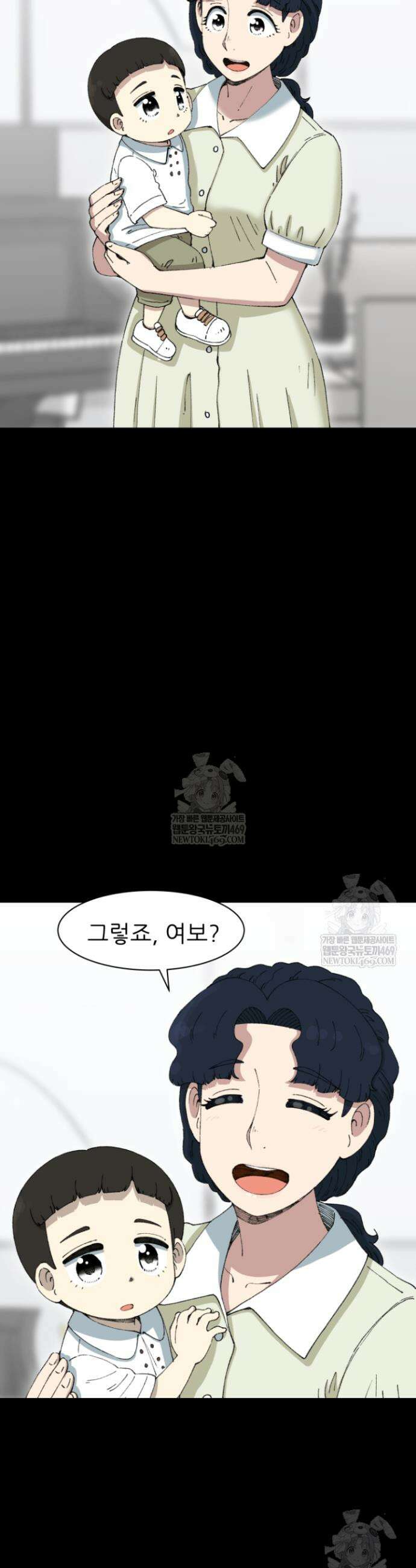 다시 태어난 베토벤 90화 11