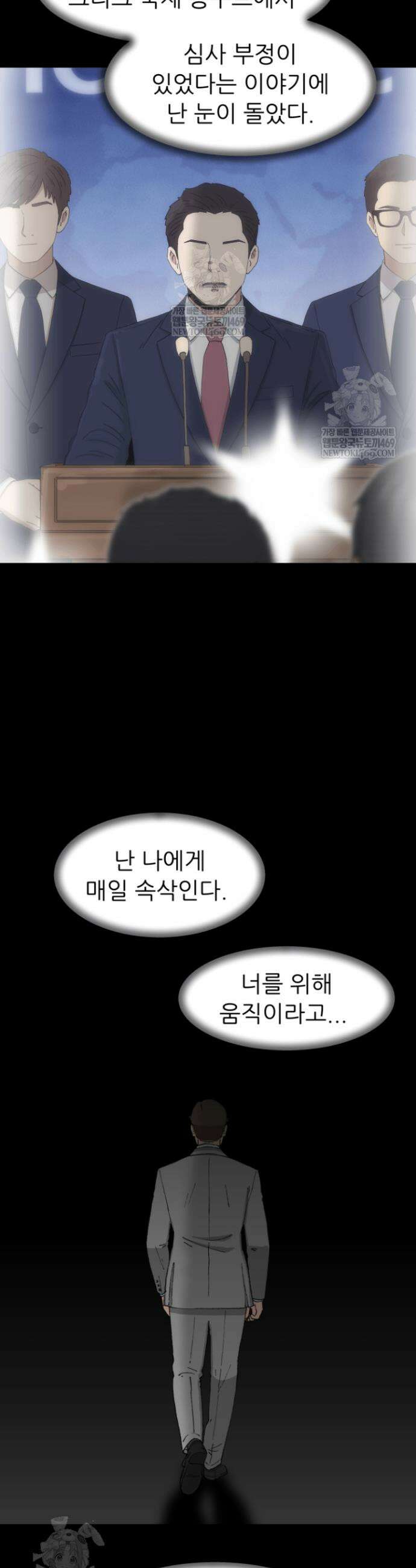 다시 태어난 베토벤 90화 17