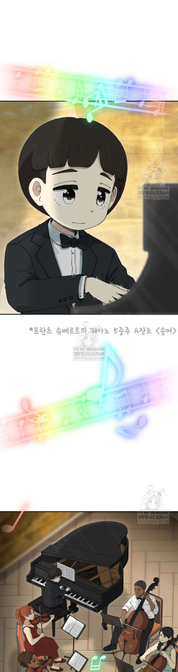 다시 태어난 베토벤 90화 23