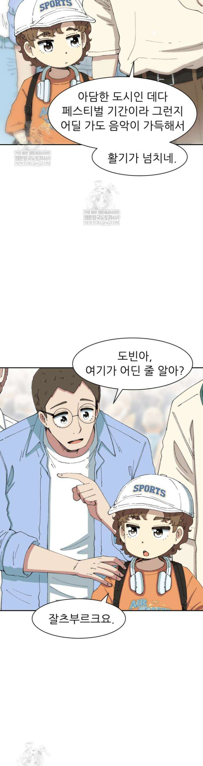 다시 태어난 베토벤 90화 32