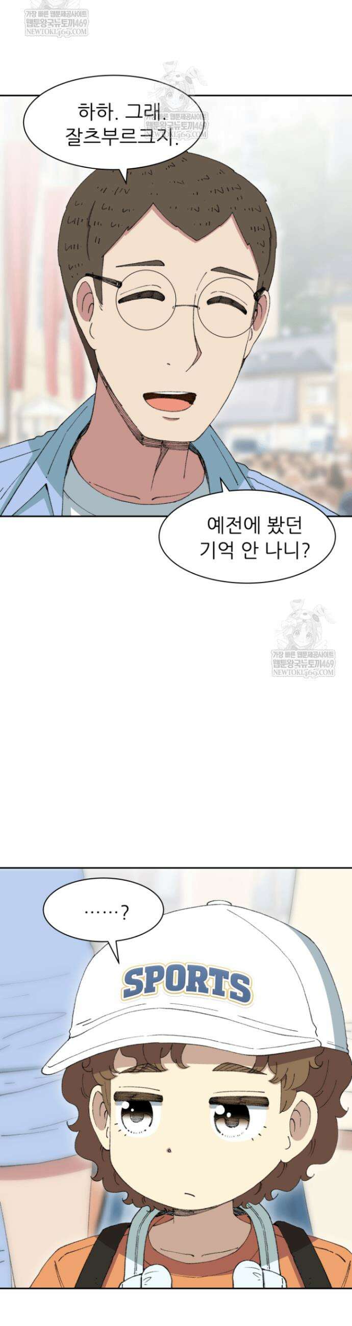 다시 태어난 베토벤 90화 33
