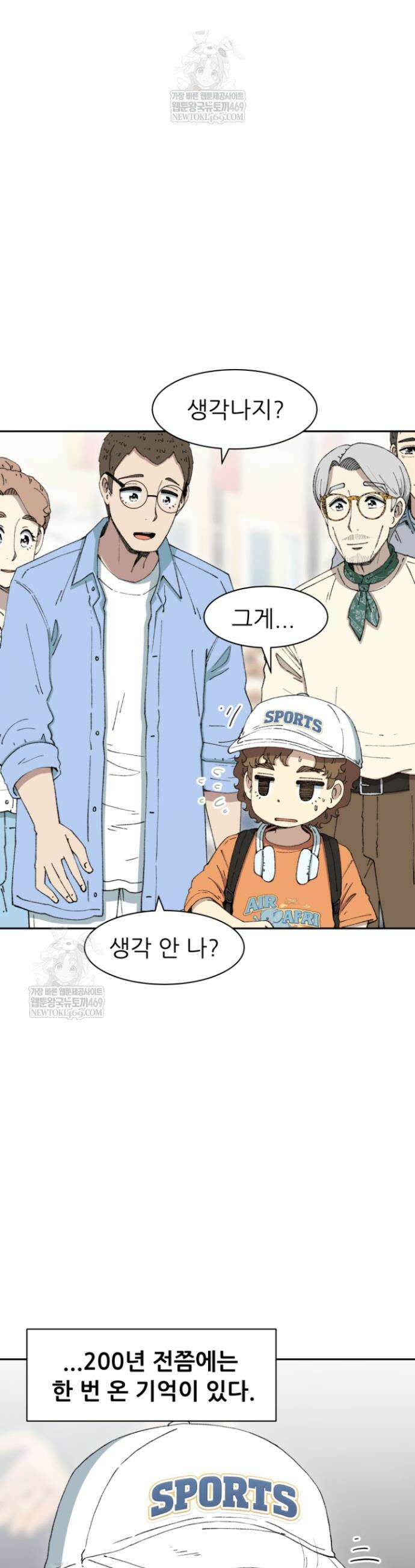 다시 태어난 베토벤 90화 34