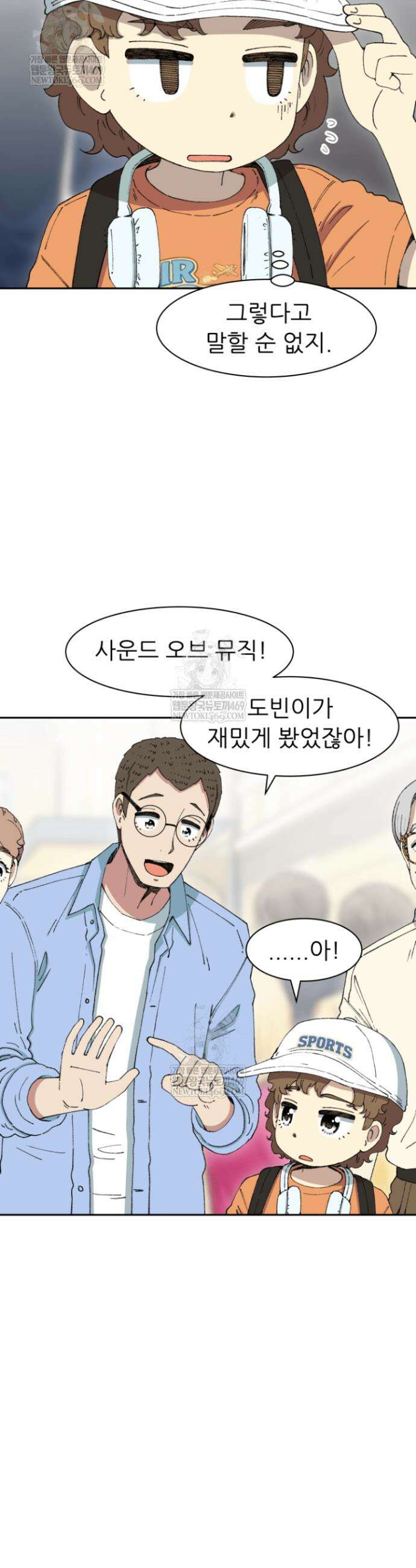 다시 태어난 베토벤 90화 35