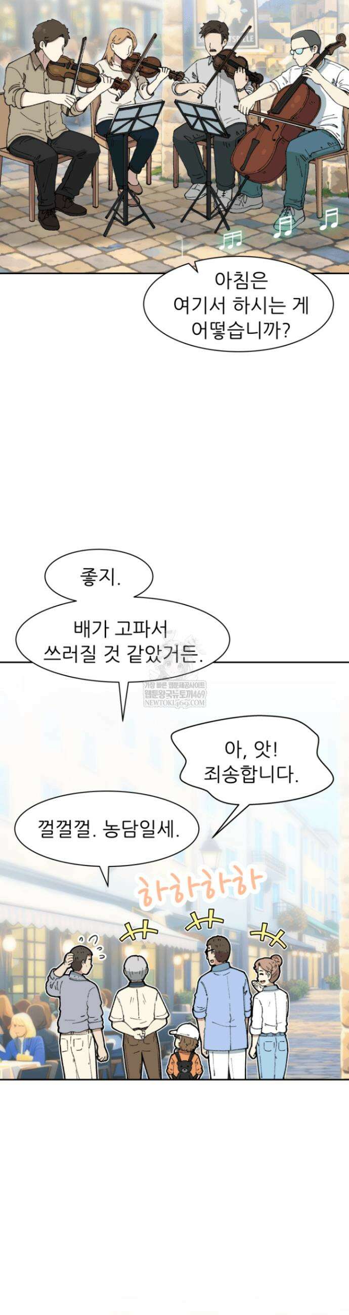 다시 태어난 베토벤 90화 38
