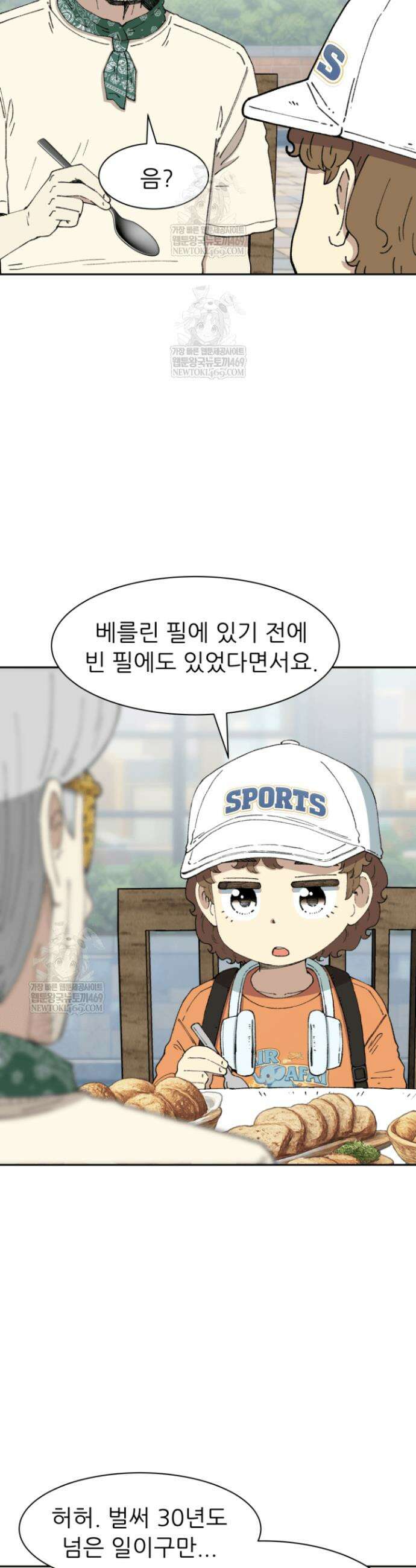 다시 태어난 베토벤 90화 43