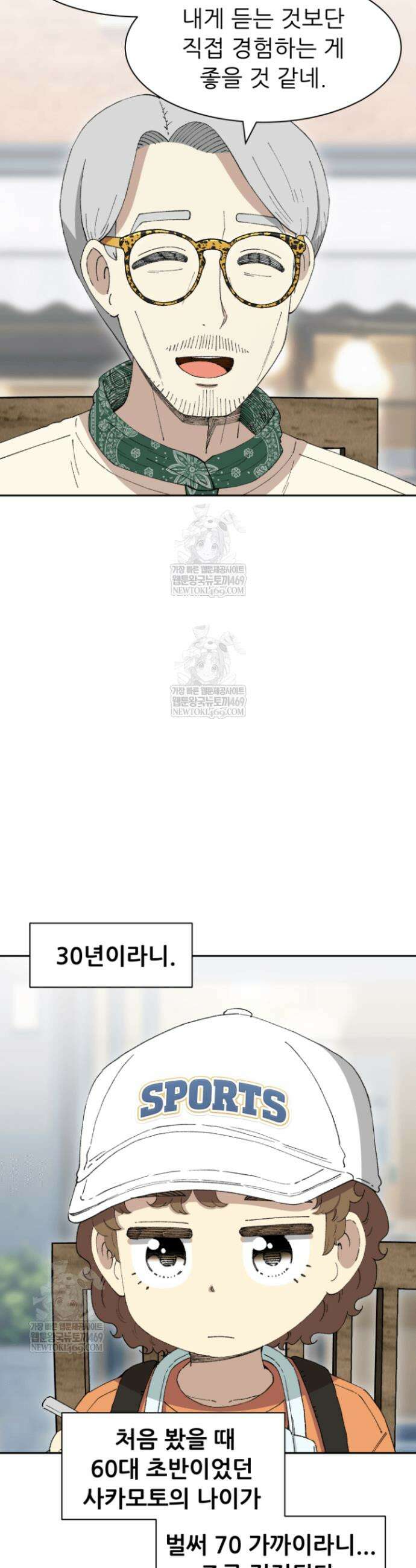 다시 태어난 베토벤 90화 44
