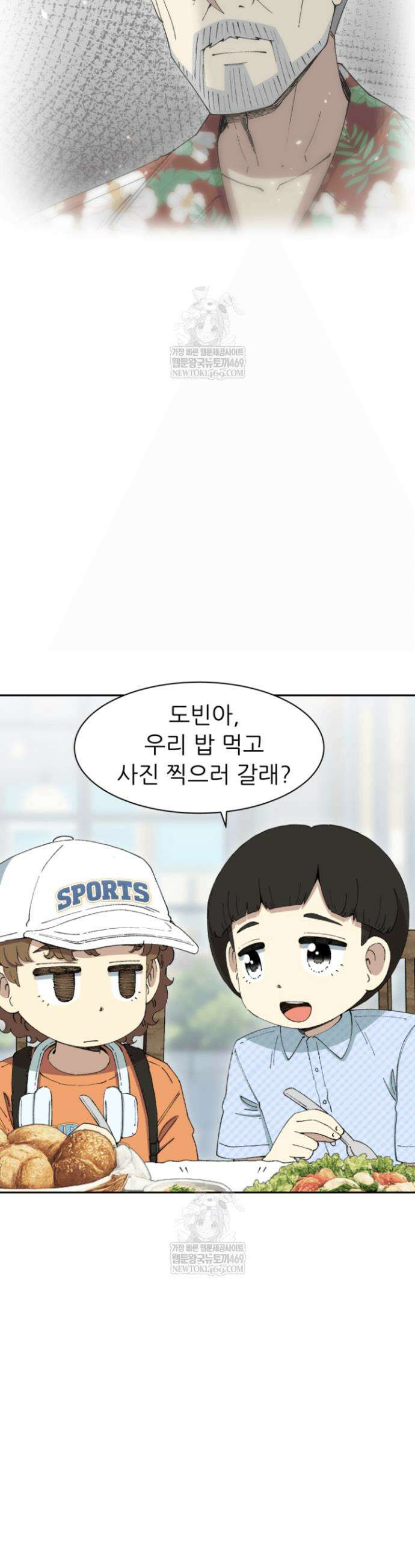 다시 태어난 베토벤 90화 46