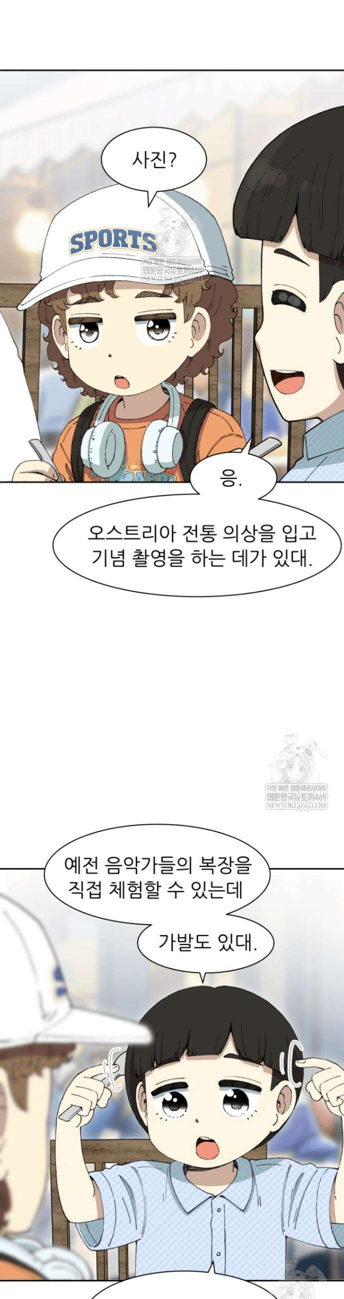 다시 태어난 베토벤 90화 47