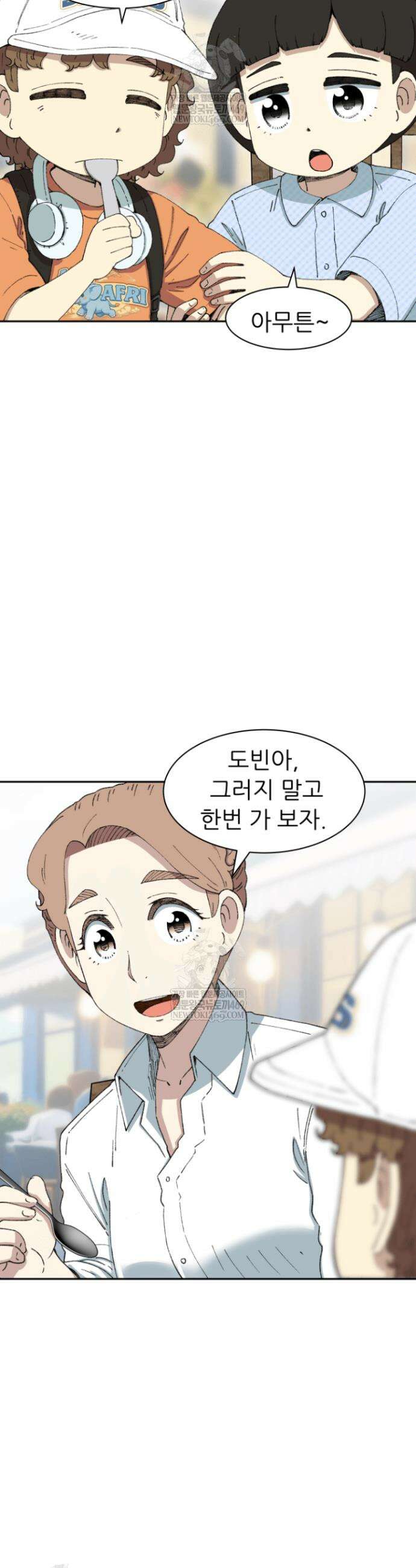 다시 태어난 베토벤 90화 49