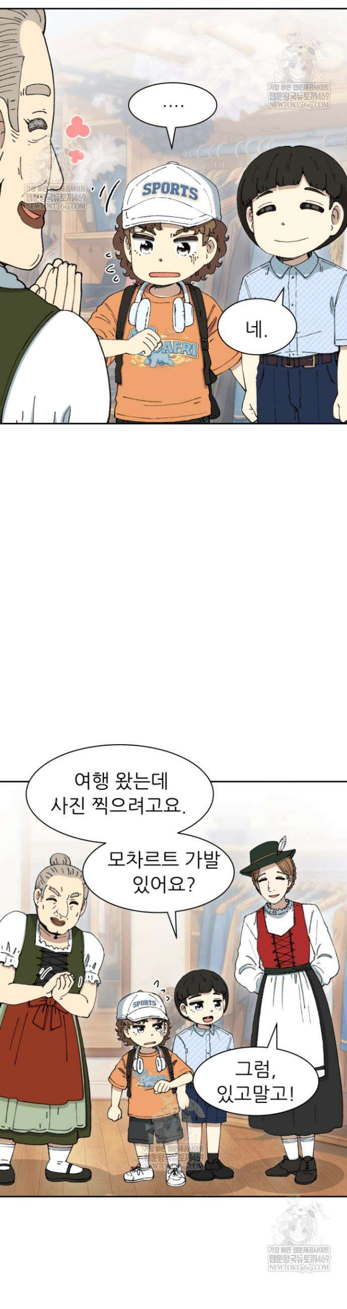 다시 태어난 베토벤 90화 52