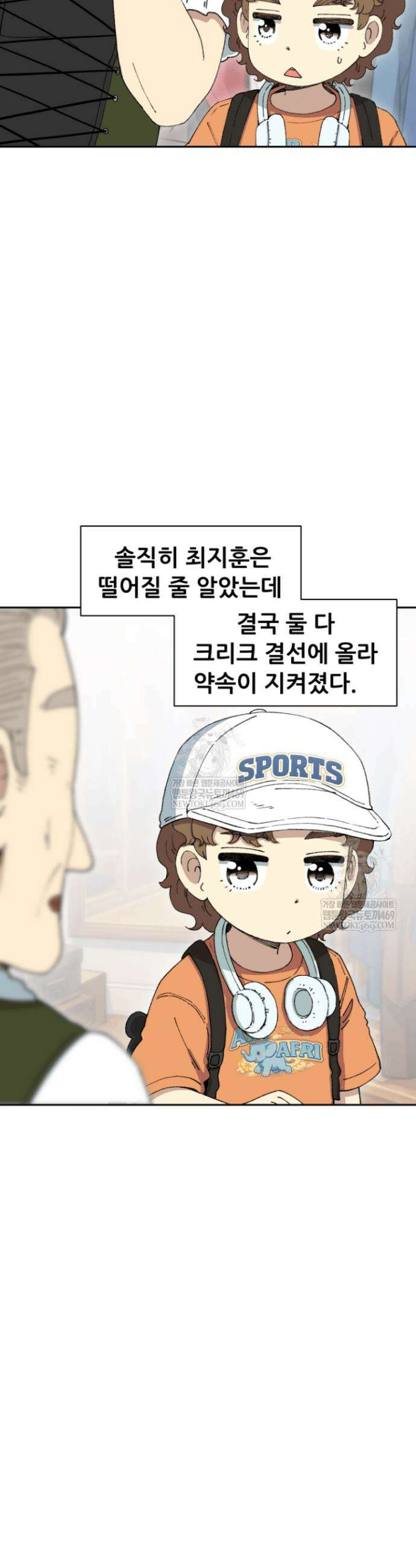 다시 태어난 베토벤 90화 54