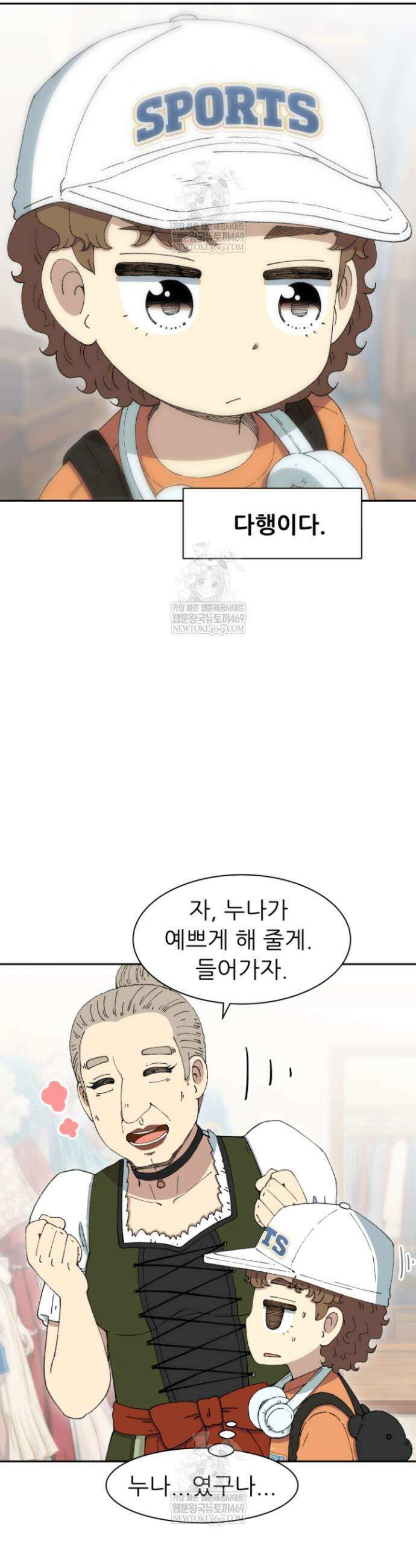 다시 태어난 베토벤 90화 55