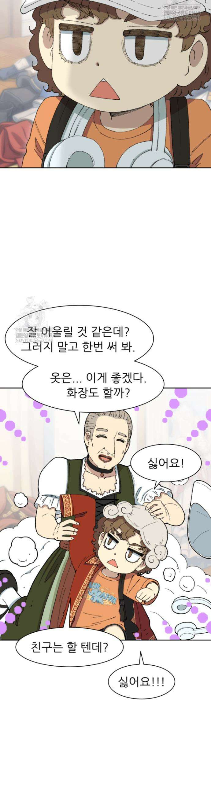 다시 태어난 베토벤 90화 57