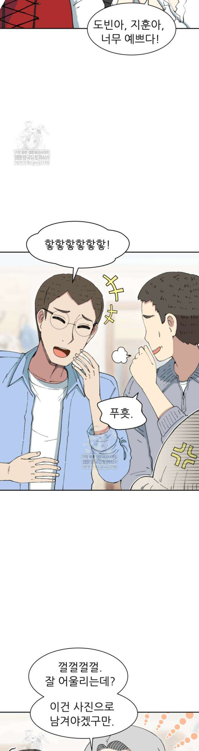다시 태어난 베토벤 90화 62