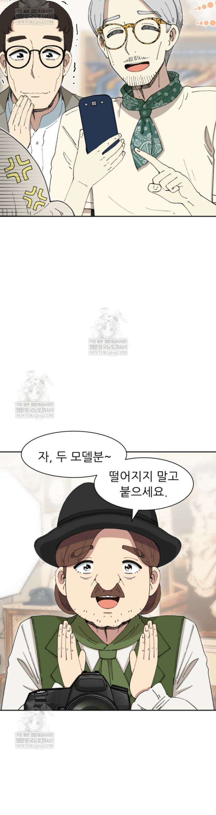 다시 태어난 베토벤 90화 63