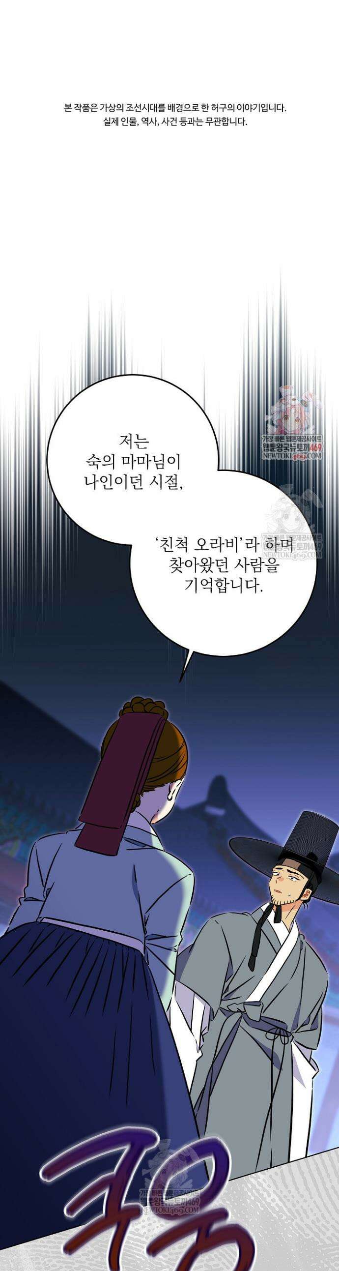 말단 후궁의 딸로 태어났습니다 75화 1