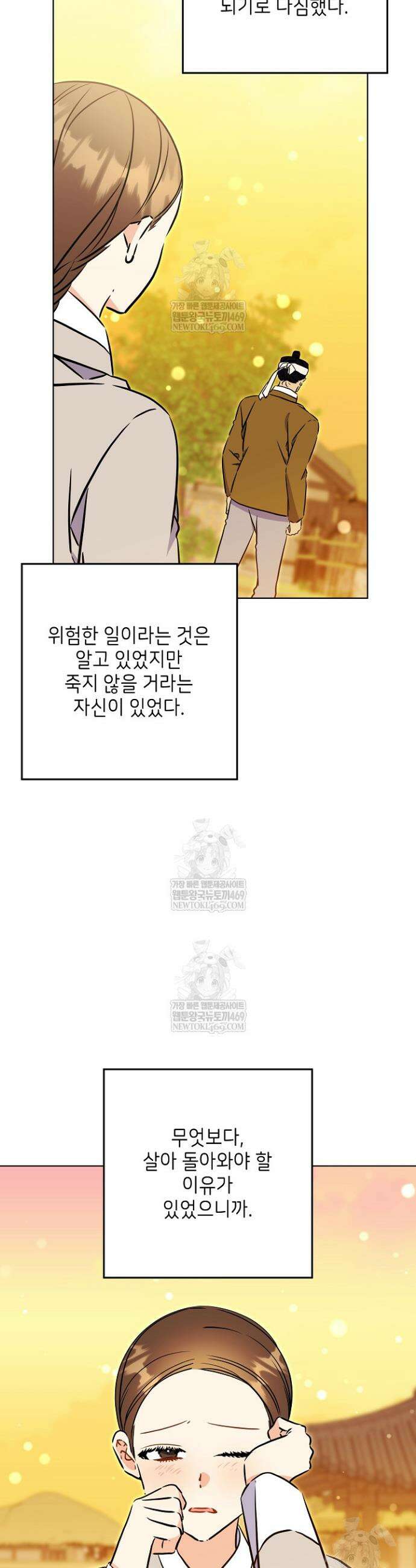 말단 후궁의 딸로 태어났습니다 75화 10