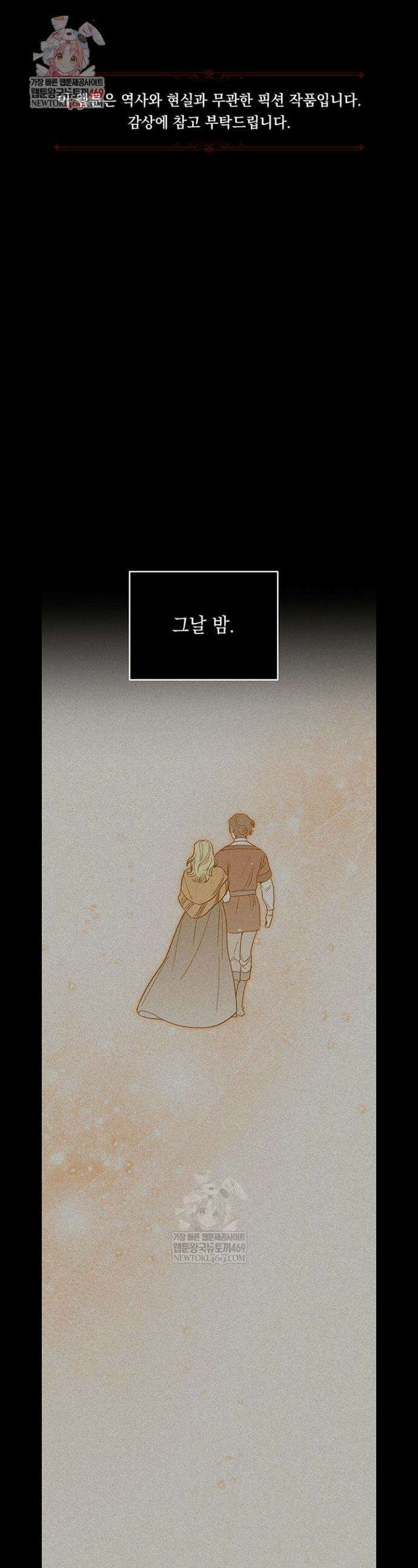 실버 트리 66화 1