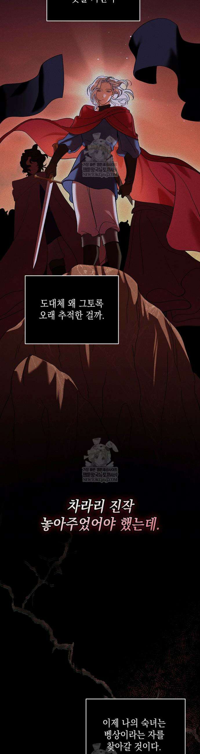 실버 트리 66화 4