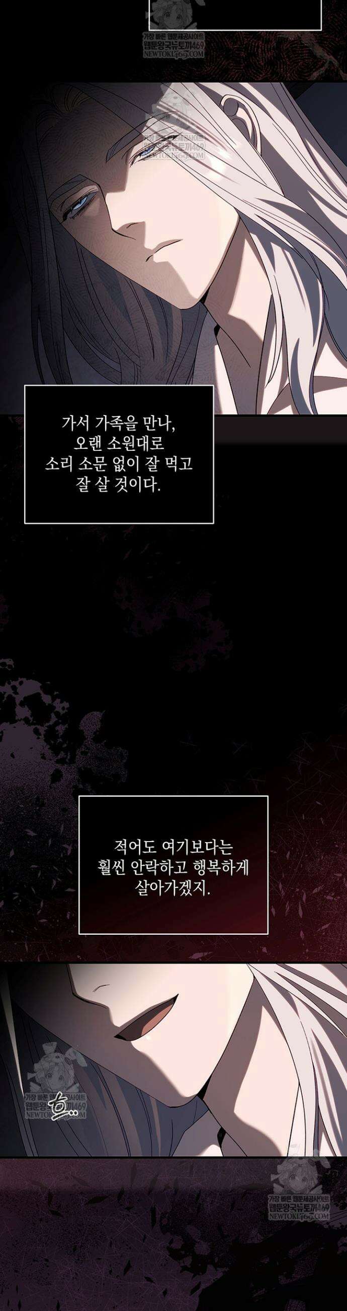 실버 트리 66화 5