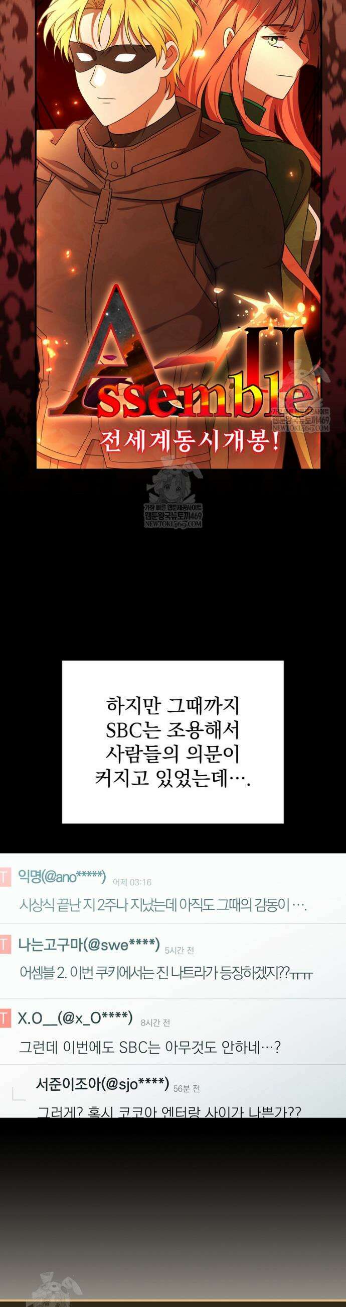 0살부터 슈퍼스타 86화 8