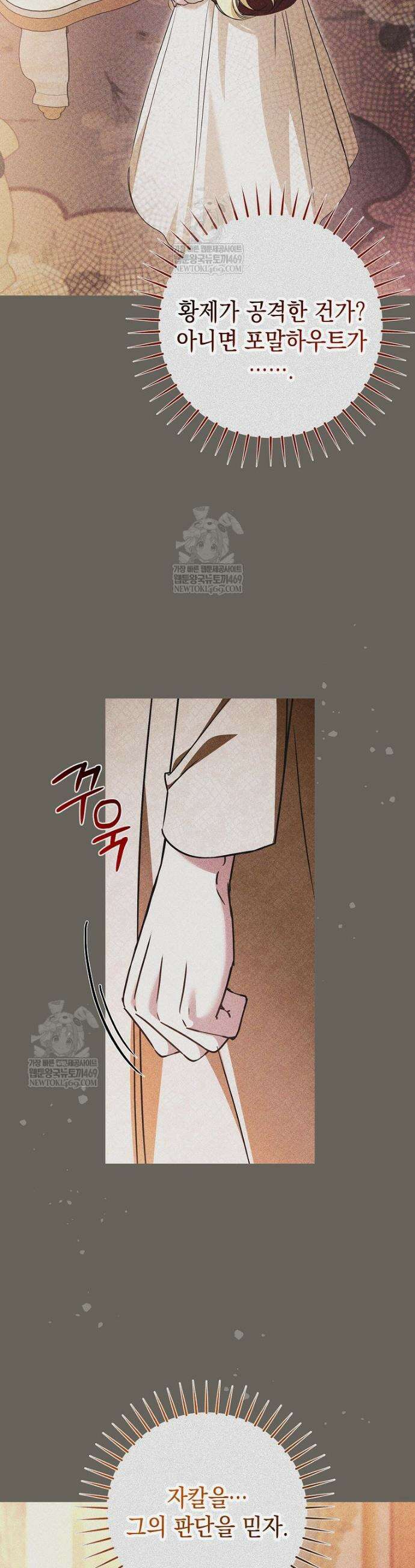 언니가 주인공인데요 74화 6