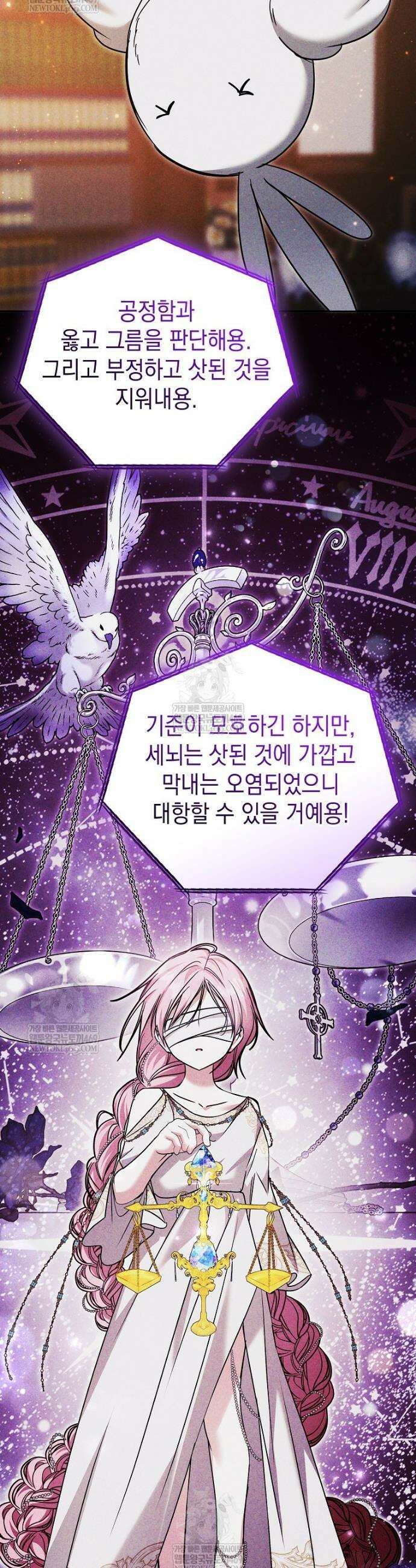 언니가 주인공인데요 74화 14