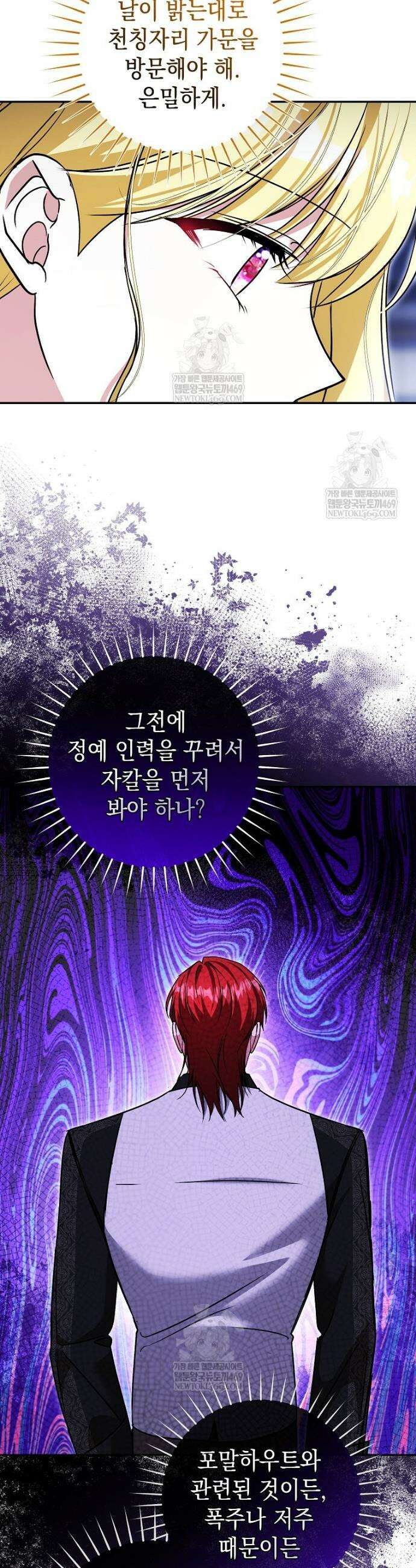 언니가 주인공인데요 74화 16