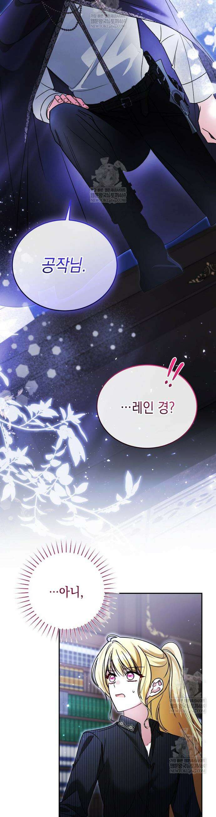 언니가 주인공인데요 74화 20