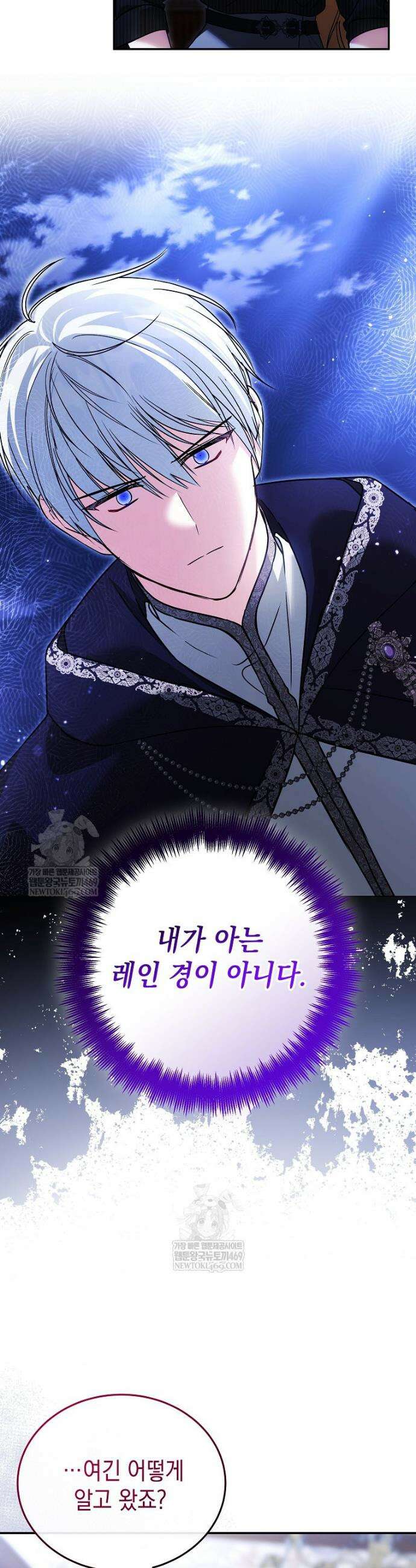 언니가 주인공인데요 74화 21