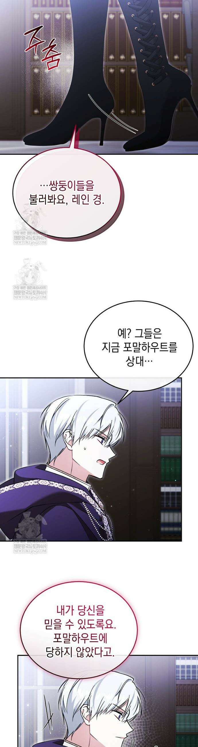 언니가 주인공인데요 74화 29