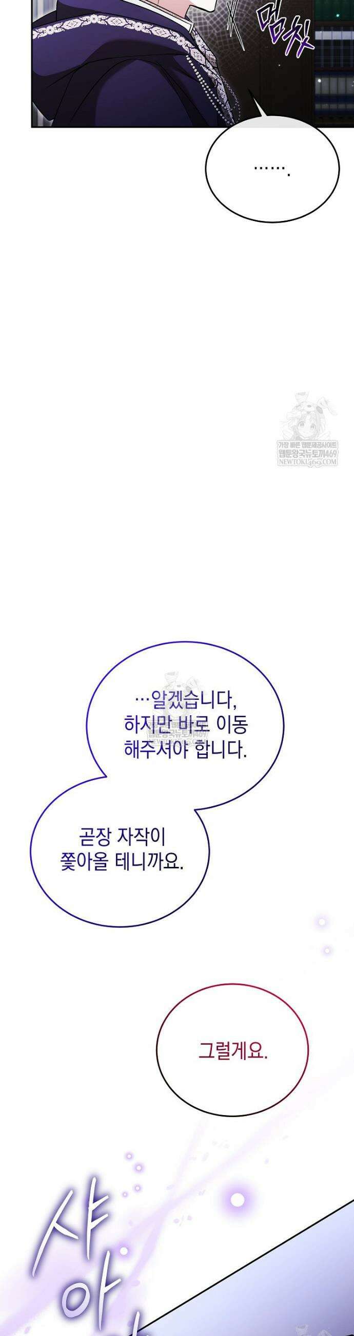 언니가 주인공인데요 74화 30