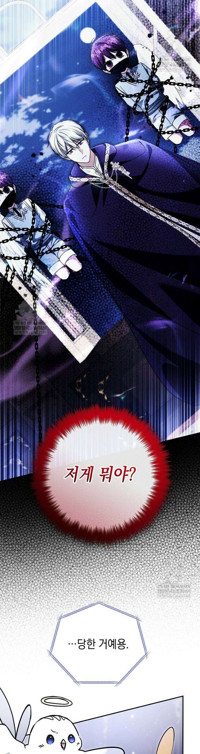 언니가 주인공인데요 74화 32