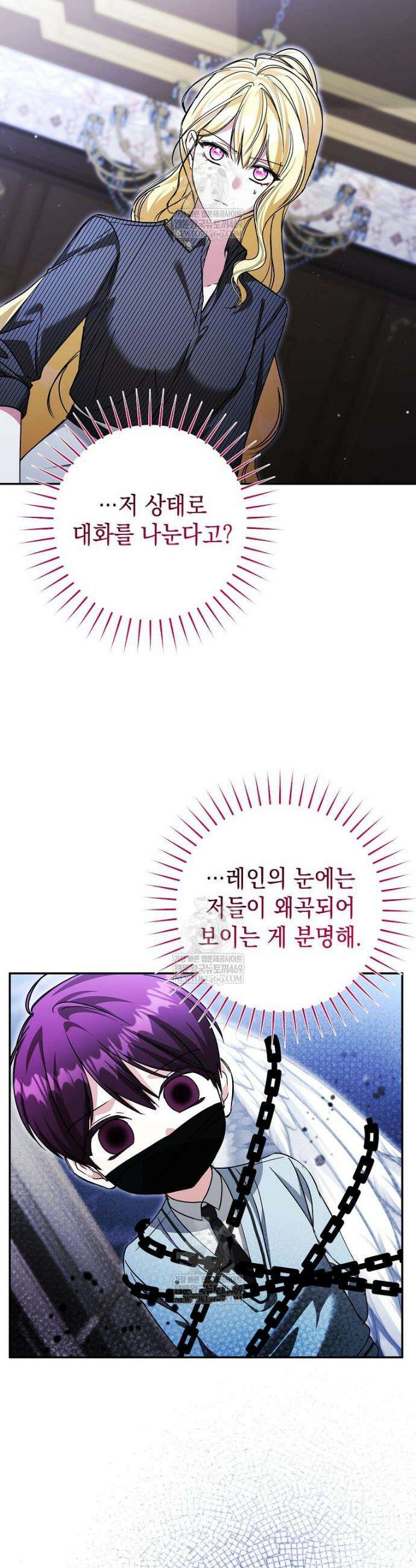 언니가 주인공인데요 74화 34