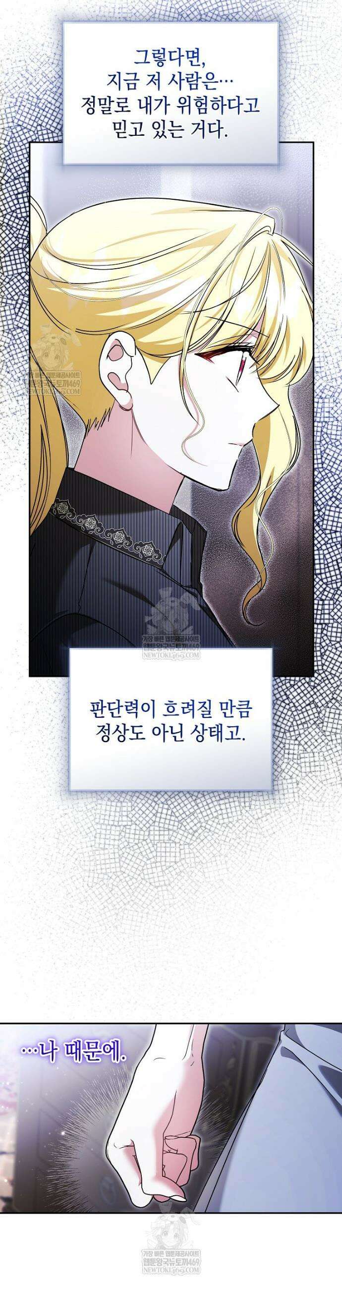 언니가 주인공인데요 74화 35