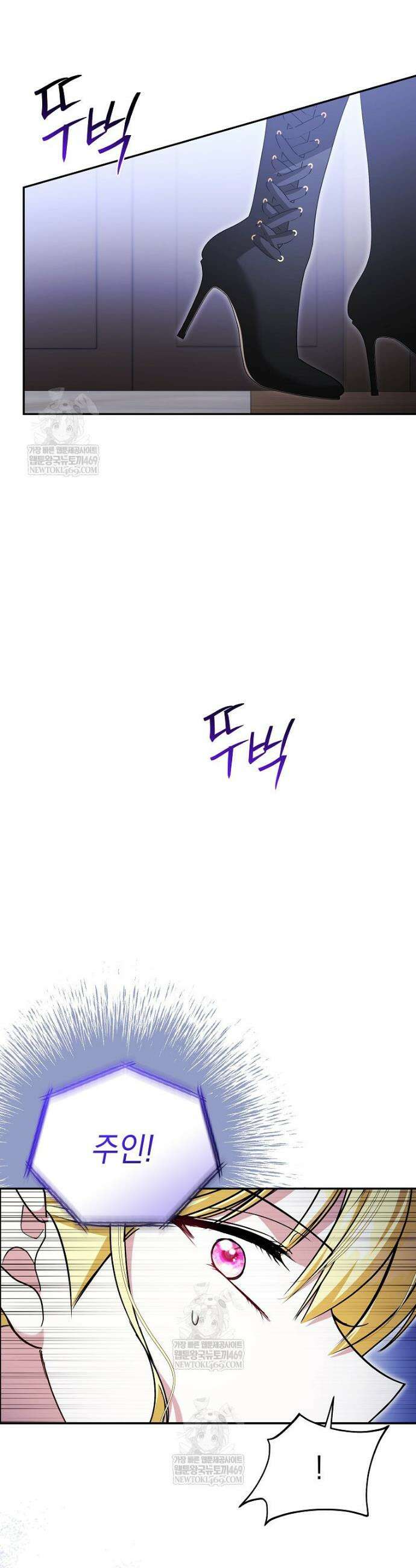 언니가 주인공인데요 74화 39
