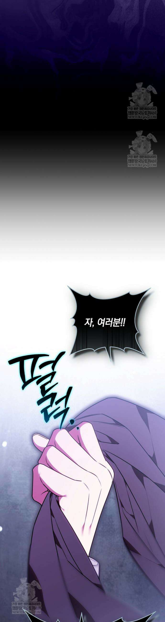 집순인데, 피폐감금물에 빙의해 버렸다 36화 2