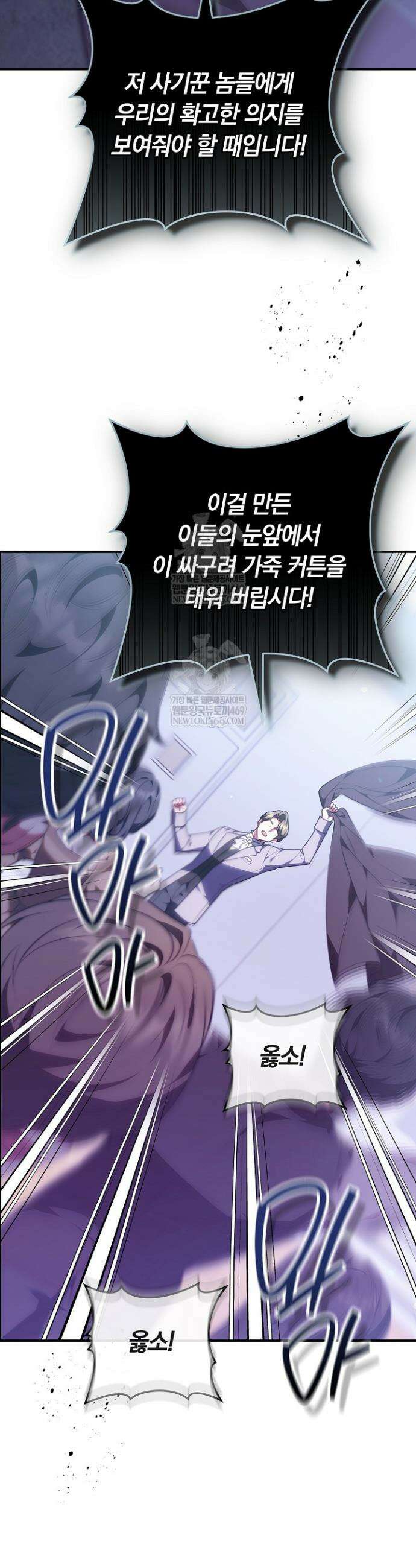 집순인데, 피폐감금물에 빙의해 버렸다 36화 3