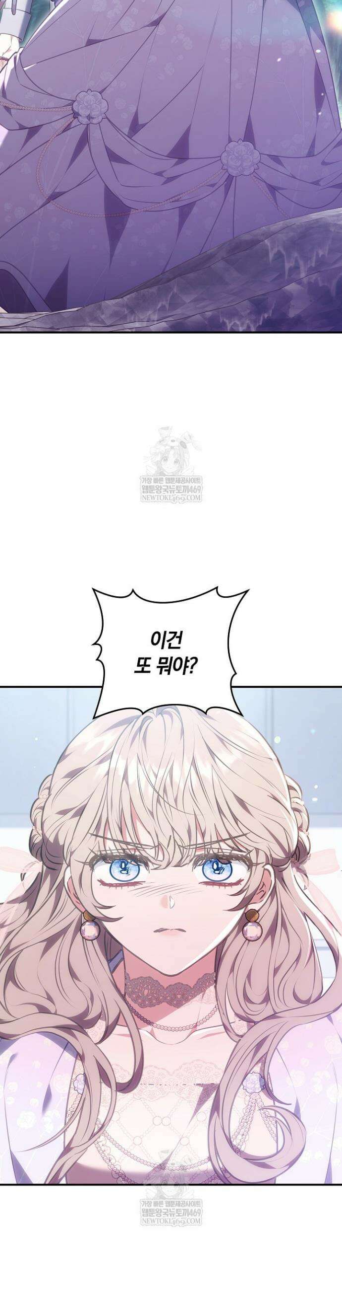 집순인데, 피폐감금물에 빙의해 버렸다 36화 10